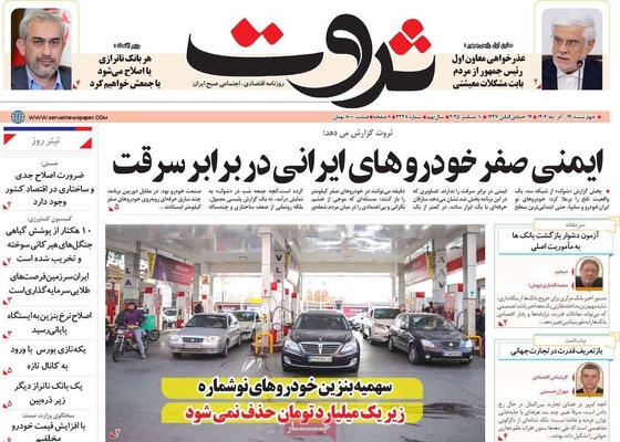 صفحه نخست روزنامه‌های چهارشنبه ۱۹ آذر ۱۴۰۴