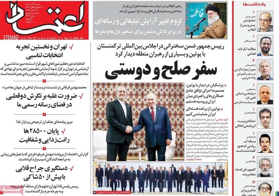 صفحه نخست روزنامه‌های شنبه ۲۲ آذر ۱۴۰۴