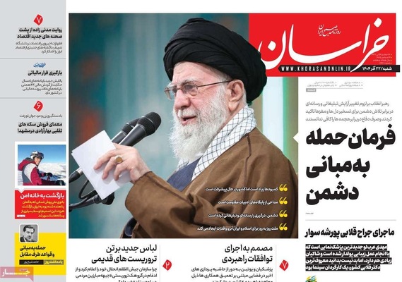 صفحه نخست روزنامه‌های شنبه ۲۲ آذر ۱۴۰۴