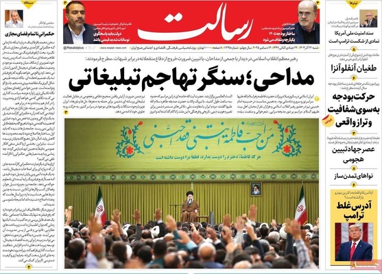 صفحه نخست روزنامه‌های شنبه ۲۲ آذر ۱۴۰۴