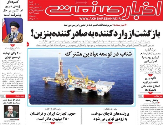 صفحه نخست روزنامه‌های شنبه ۲۲ آذر ۱۴۰۴
