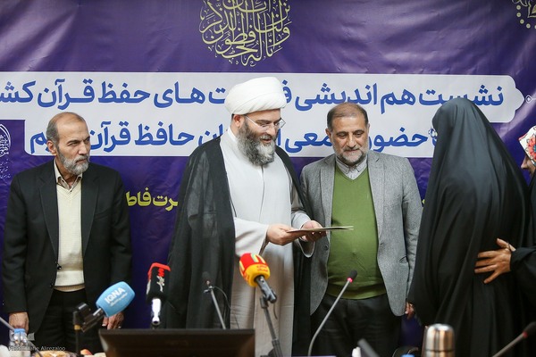 نشست هم‌اندیشی فعالیت‌های حفظ قرآن