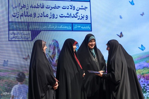 مراسم گرامیداشت میلاد حضرت فاطمه(س)، هفته زن و روز مادر به همت کارگروه امور زنان و خانواده جهاددانشگاهی