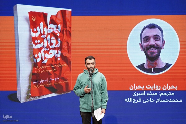 سومین رویداد «تا کتاب»