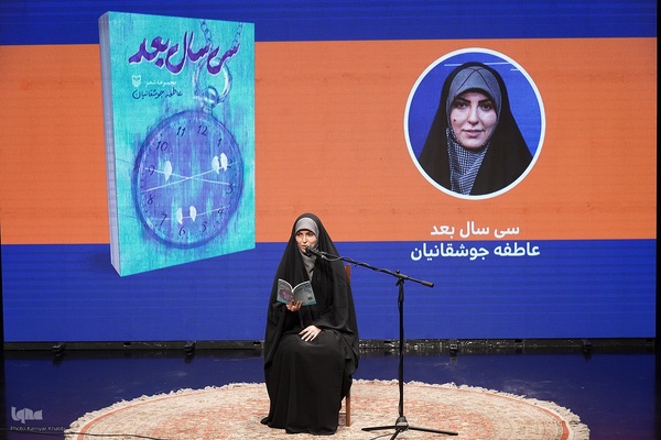 سومین رویداد «تا کتاب»