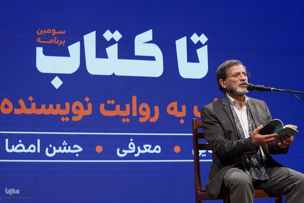 سومین رویداد «تا کتاب»