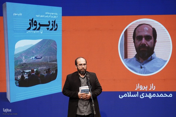 سومین رویداد «تا کتاب»