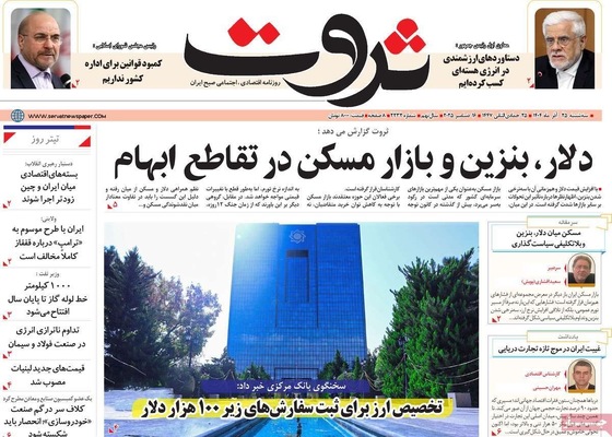 صفحه نخست روزنامه‌های سه‌شنبه ۲۵ آذر ۱۴۰۴
