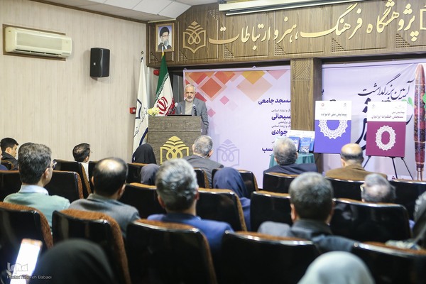 ویژه‌برنامه «آیین بزرگداشت روز پژوهش»