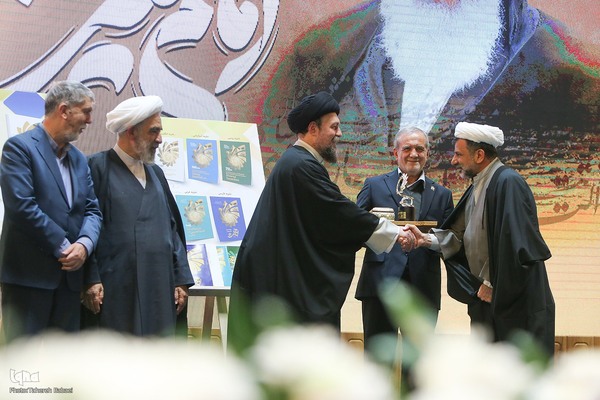 نخستین دوره اعطای جایزه جهانی امام خمینی(ره)