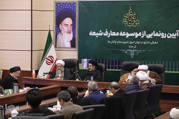 آیین رونمایی از موسوعه معارف شیعه در مجمع جهانی اهل‌بیت(ع)