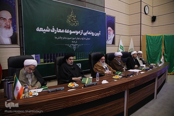 آیین رونمایی از موسوعه معارف شیعه در مجمع جهانی اهل‌بیت(ع)