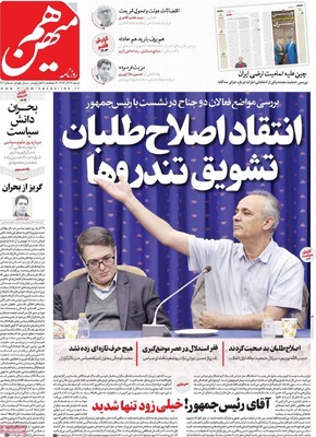 صفحه نخست روزنامه‌های ‌شنبه ۲۹ آذر ۱۴۰۴