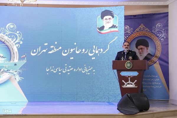 گردهمایی روحانیان ارتش تهران به میزبانی نداجا