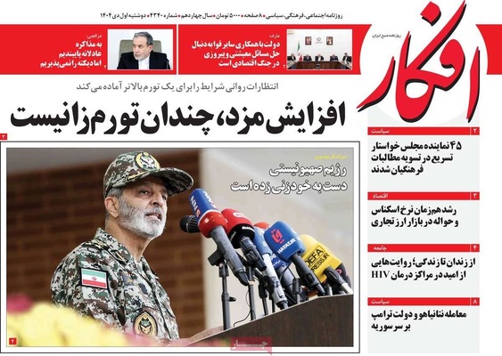 صفحه نخست روزنامه‌های ‌دوشنبه ۱ دی ۱۴۰۴