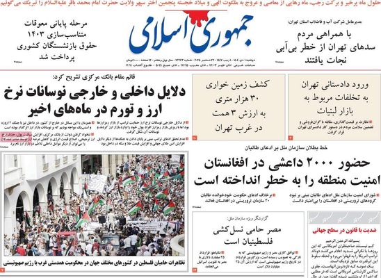 صفحه نخست روزنامه‌های ‌دوشنبه ۱ دی ۱۴۰۴