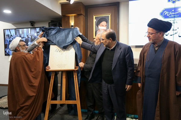 همایش حکمرانی ملی علم و فرهنگ، پیشران انسجام ملی