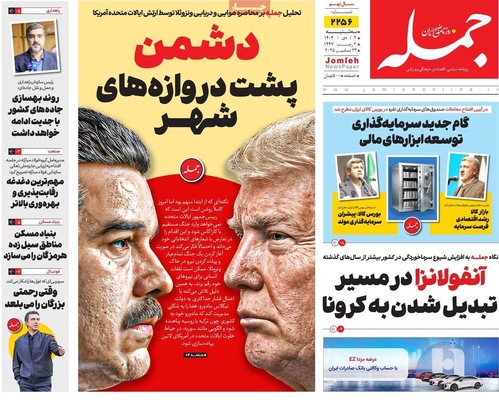 صفحه نخست روزنامه‌های ‌سه‌شنبه ۲ دی ۱۴۰۴