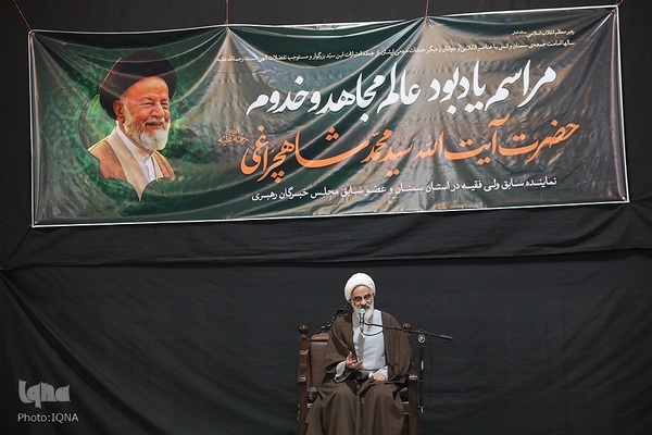 مراسم یادبود آیت‌الله سید محمد شاهچراغی در قم