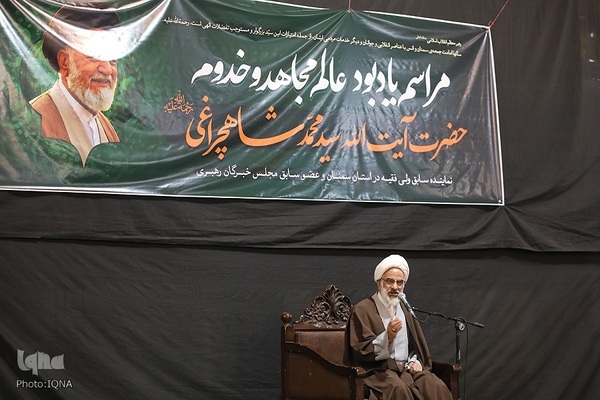 مراسم یادبود آیت‌الله سید محمد شاهچراغی در قم