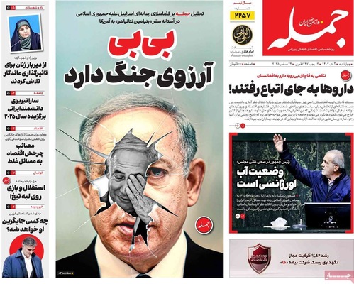 صفحه نخست روزنامه‌های ‌چهارشنبه ۳ دی ۱۴۰۴