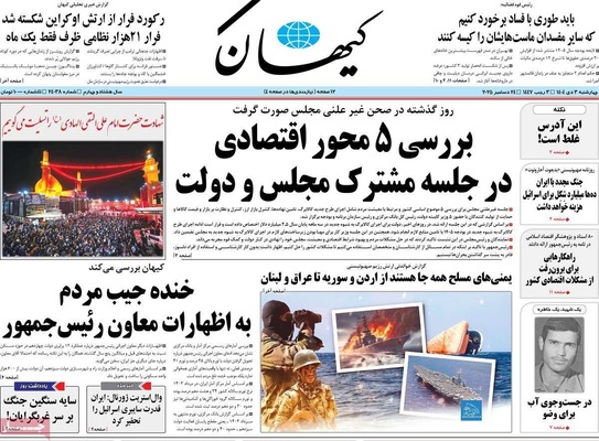 صفحه نخست روزنامه‌های ‌چهارشنبه ۳ دی ۱۴۰۴