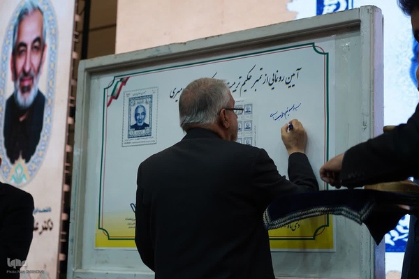 آیین نکوداشت علی قائمی، استاد پیشکسوت حوزه تعلیم و تربیت