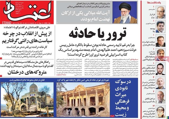 صفحه نخست روزنامه‌های ‌شنبه ۶ دی ۱۴۰۴