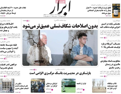صفحه نخست روزنامه‌های ‌شنبه ۶ دی ۱۴۰۴