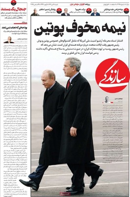 صفحه نخست روزنامه‌های ‌شنبه ۶ دی ۱۴۰۴