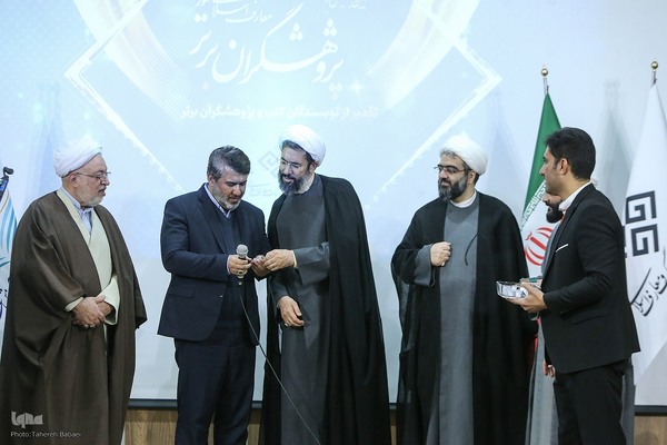 آیین تجلیل از پژوهشگران برتر معارف اسلامی کشور