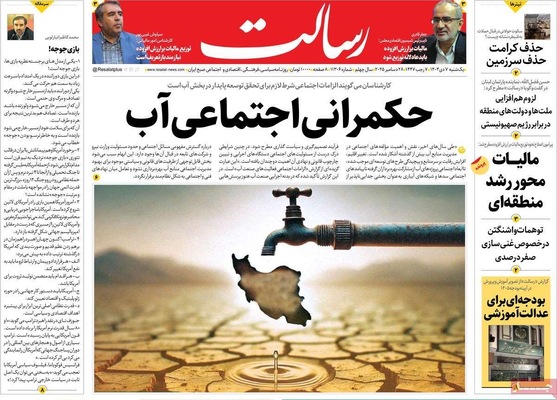 صفحه نخست روزنامه‌های ‌یکشنبه ۷ دی ۱۴۰۴