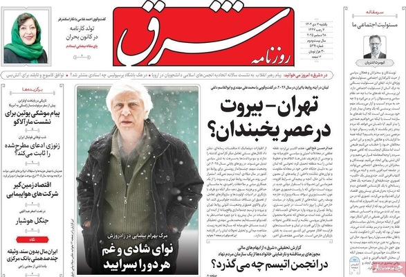 صفحه نخست روزنامه‌های ‌یکشنبه ۷ دی ۱۴۰۴