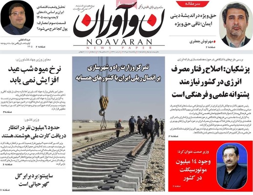 صفحه نخست روزنامه‌های ‌یکشنبه ۷ دی ۱۴۰۴