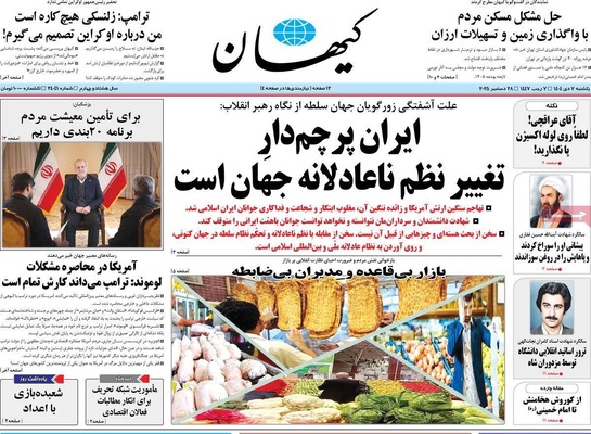صفحه نخست روزنامه‌های ‌یکشنبه ۷ دی ۱۴۰۴