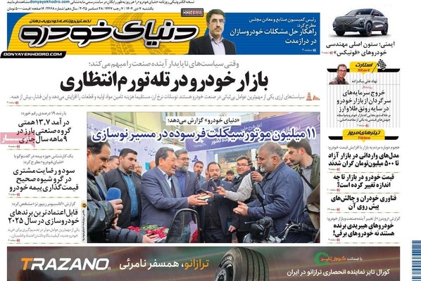 صفحه نخست روزنامه‌های ‌یکشنبه ۷ دی ۱۴۰۴