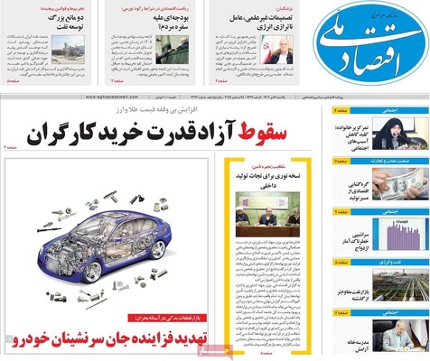 صفحه نخست روزنامه‌های ‌یکشنبه ۷ دی ۱۴۰۴