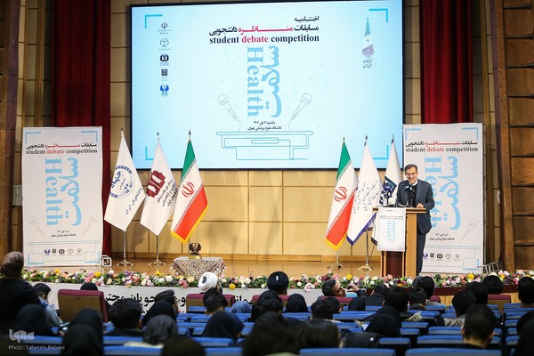 مراسم اختتامیه مسابقات مناظره دانشجویی سلامت