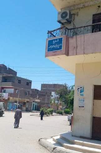 Une rue d'Arment dans Louxor d’Égypte nommée Abdul Basit