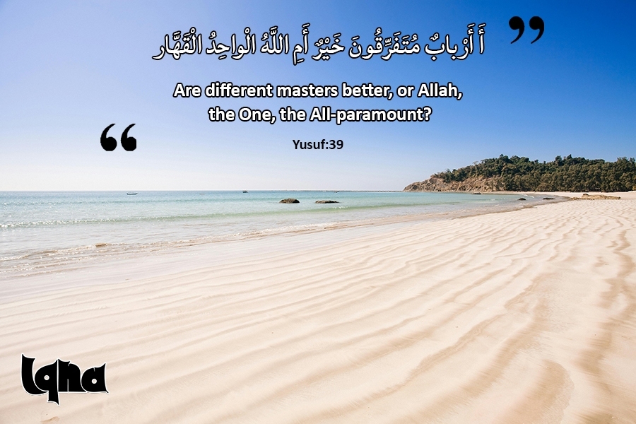 Versets pour la vie : Allah, l'Unique