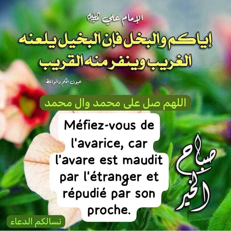 Les méfaits de l'avarice