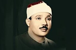 La sourate Qadr par Abdelbasset