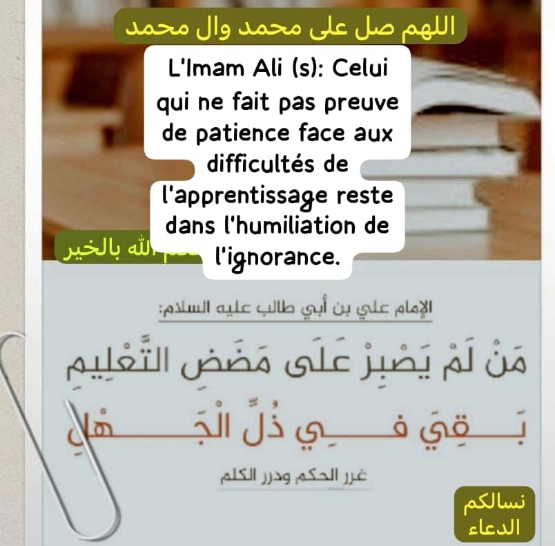 Patience aux difficultés