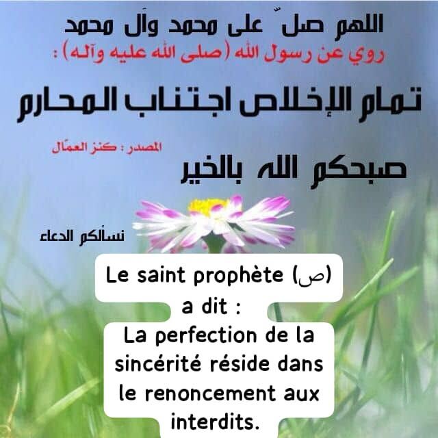 La perfection de la sincérité