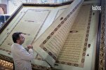 Exposition du “Coran de Damas” : de la créativité artistique au spirituel