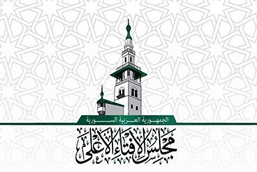 Conselho de Fatwa da Síria Sublinha Proibição de Cooperar com Inimigo Sionista