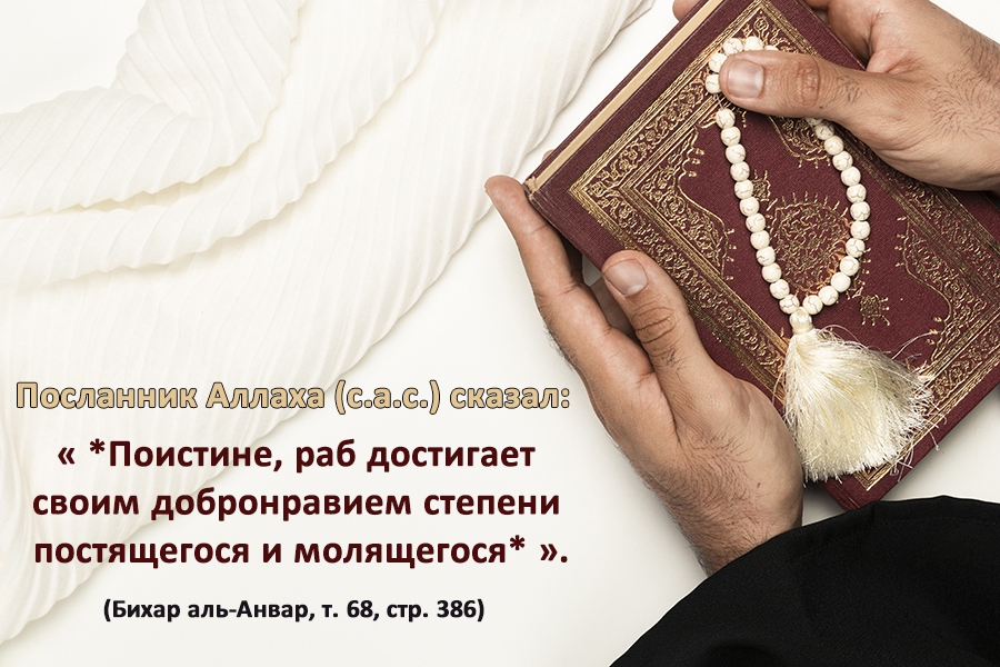Награда за добронравие