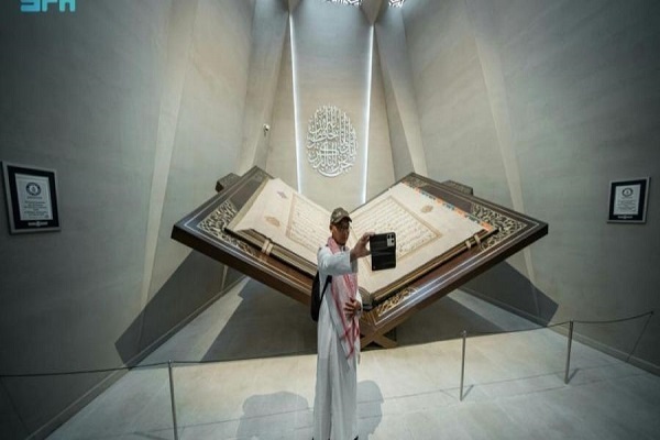 Музей Корана в Мекке имитирует ниспослание откровения