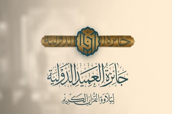 Начало регистрации на третий международный конкурс чтецов Корана «Аль-Амид» в Ираке